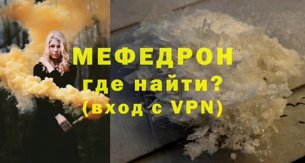 меф VHQ Беломорск