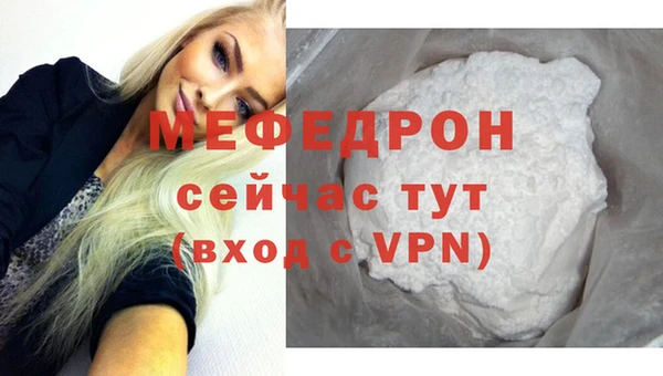 меф VHQ Беломорск