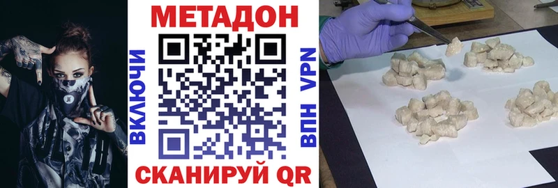 купить наркотик Белоусово Метадон VHQ